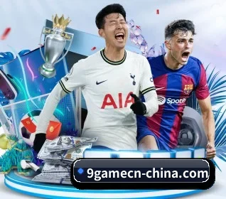 九游 APP 界面（9game app）