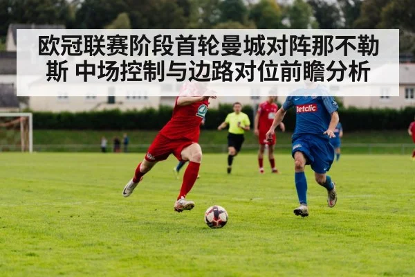 football wingers running with ball